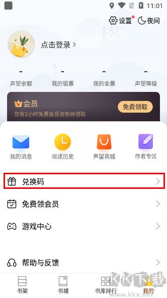 塔讀小說app