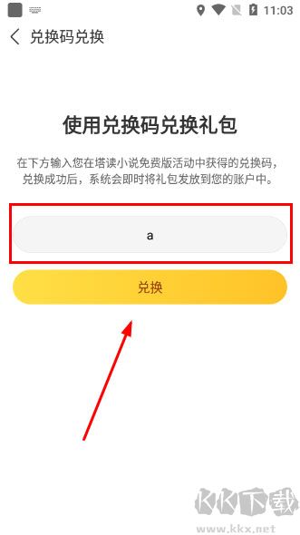 塔讀小說app