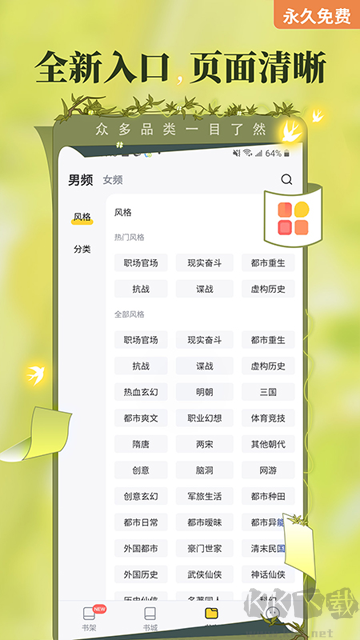 塔讀小說app