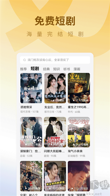 蛋花免費(fèi)小說
