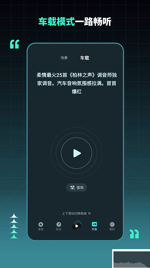 DJ串燒集app