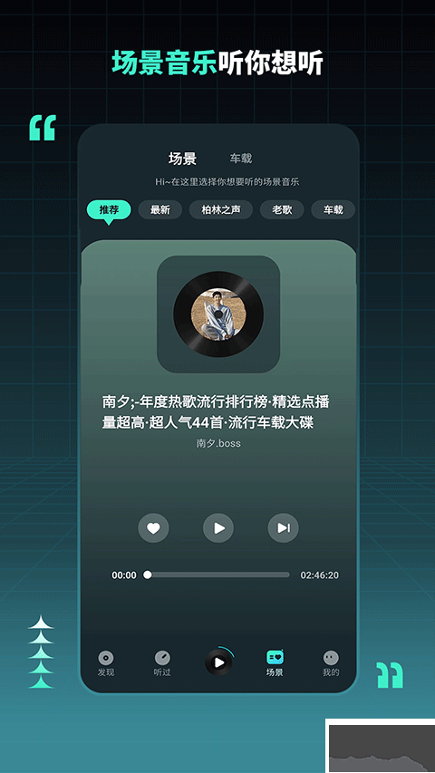 DJ串燒集app