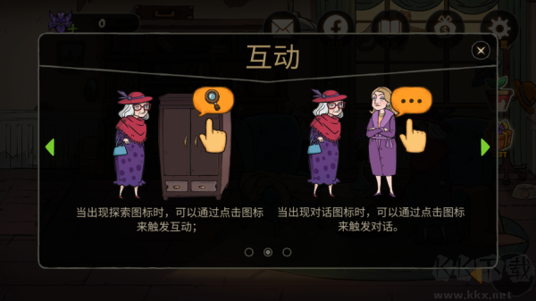 艾瑞絲的冒險時間旅行最新版