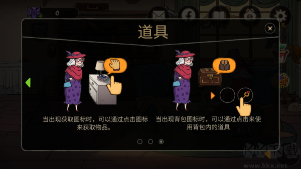 艾瑞絲的冒險時間旅行最新版