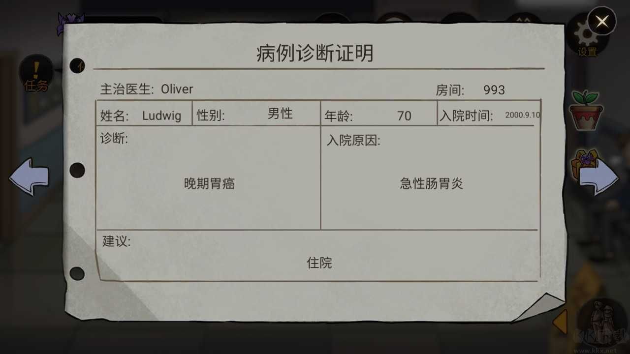 艾瑞絲的冒險時間旅行最新版
