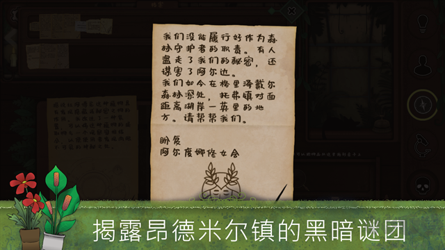 奇異園藝手機(jī)版