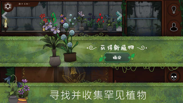 奇異園藝手機(jī)版