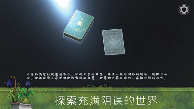 奇異園藝手機(jī)版