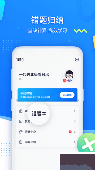 學(xué)魁圖書