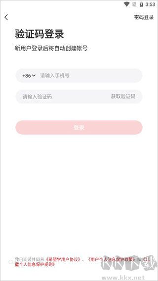 希望學(xué)app