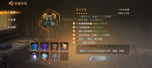火種協(xié)定安卓版
