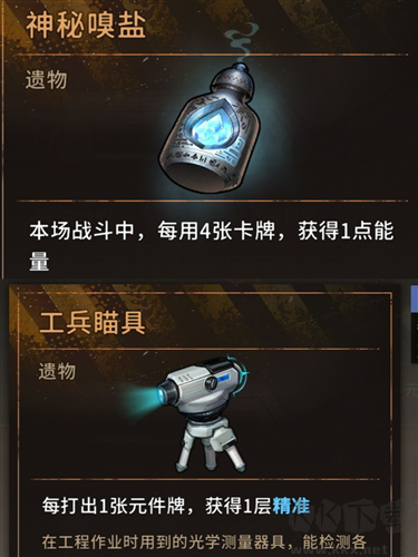 火種協(xié)定安卓版