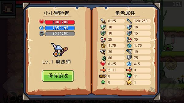 地上城守護(hù)者
