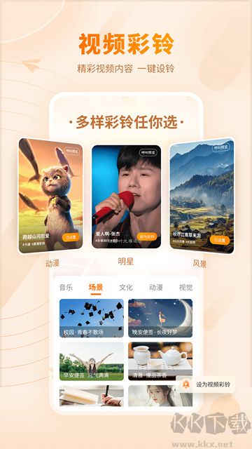 愛(ài)音樂(lè)app