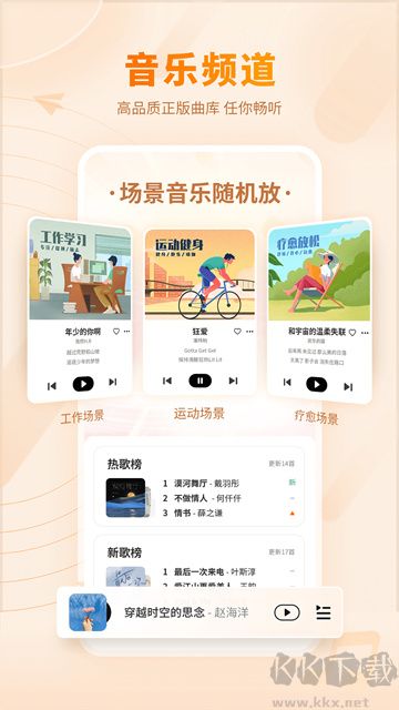 愛(ài)音樂(lè)app