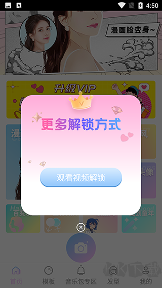 AI特效相機(jī)