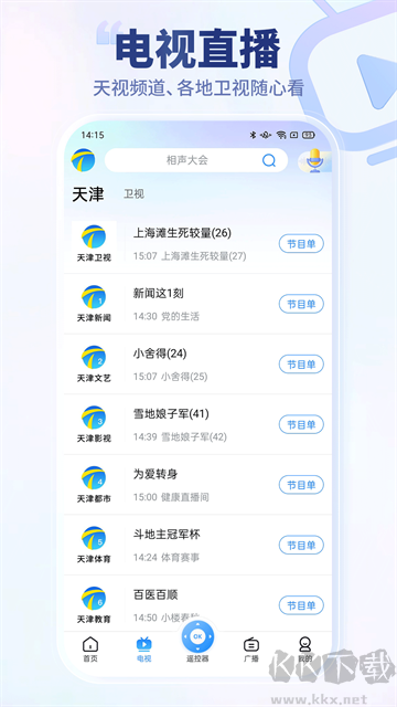萬視達(dá)