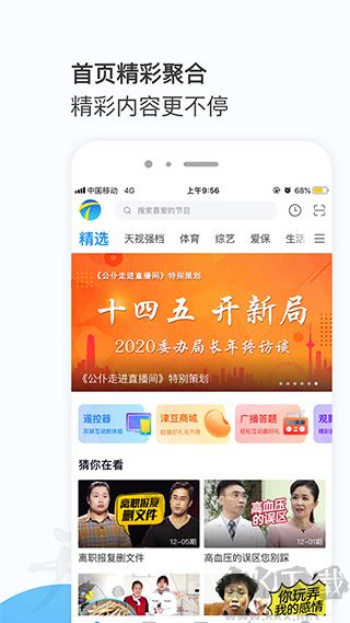 萬視達(dá)