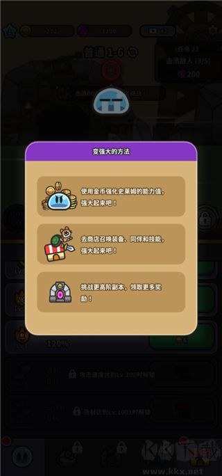 史萊姆大冒險(xiǎn)