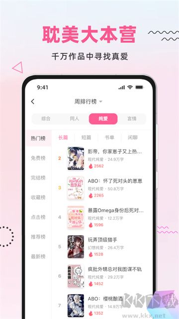 布咕閱讀app