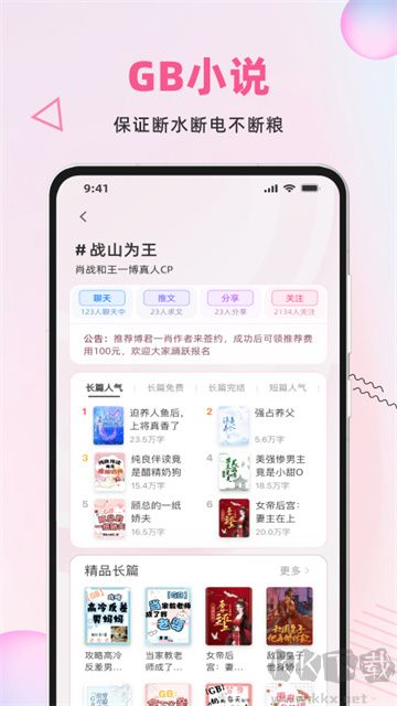 布咕閱讀app