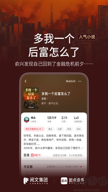 起點(diǎn)中文網(wǎng)安卓版