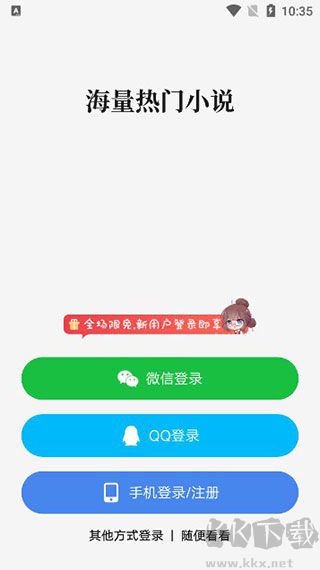 起點(diǎn)中文網(wǎng)安卓版