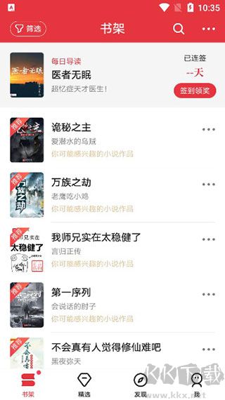 起點(diǎn)中文網(wǎng)安卓版