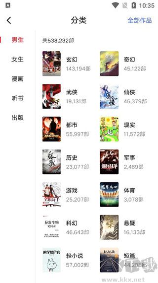 起點(diǎn)中文網(wǎng)安卓版