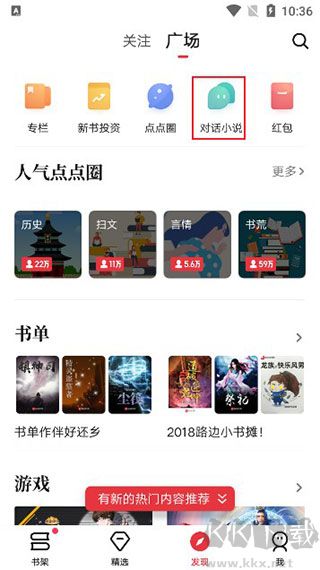起點(diǎn)中文網(wǎng)安卓版