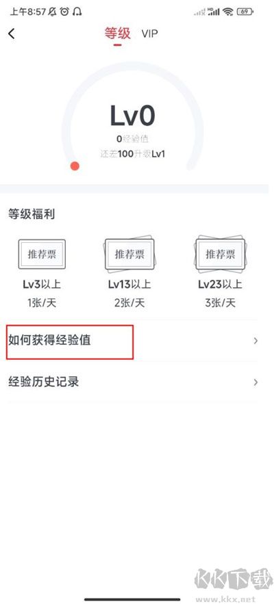 起點(diǎn)中文網(wǎng)安卓版