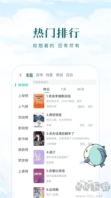 長(zhǎng)佩小說(shuō)app安卓版