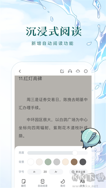長(zhǎng)佩小說(shuō)app安卓版