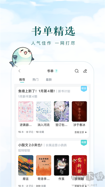 長(zhǎng)佩小說(shuō)app安卓版
