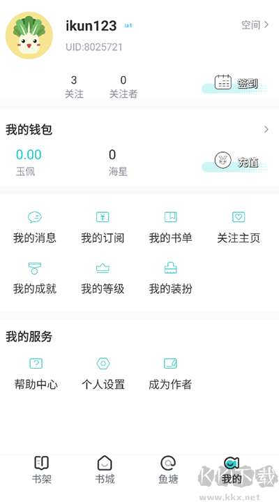 長(zhǎng)佩小說(shuō)app安卓版