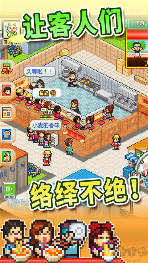 開(kāi)羅拉面店漢化版