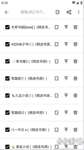 輕閱APP專業(yè)版