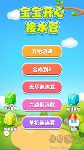 游戲玩法3