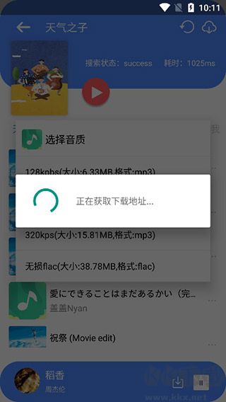 聽(tīng)下app免費(fèi)版
