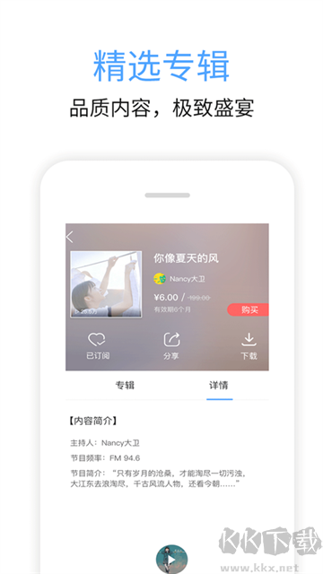 九頭鳥(niǎo)FM