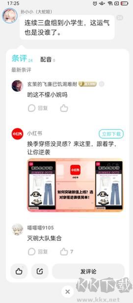 快點(diǎn)閱讀2025版