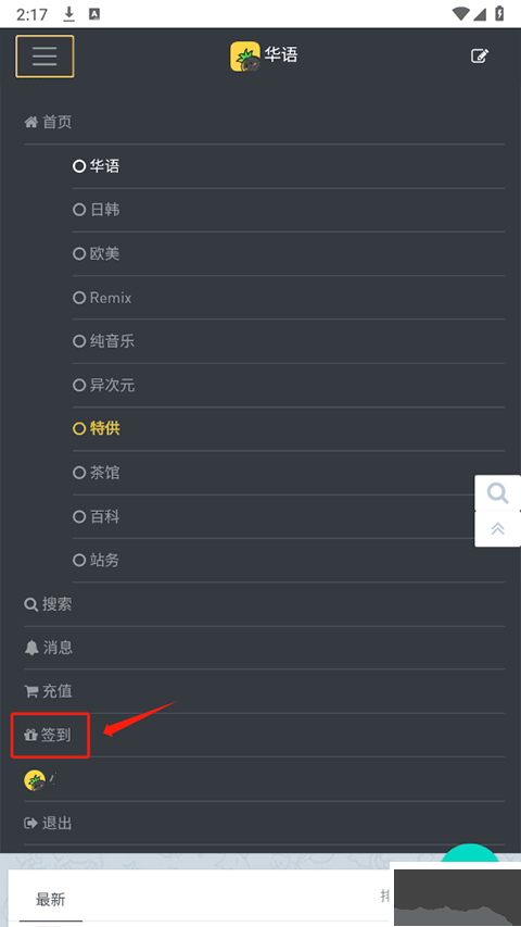 音樂磁場app手機(jī)版