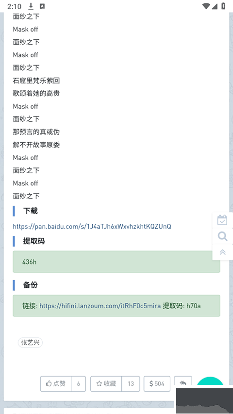 音樂磁場app手機(jī)版