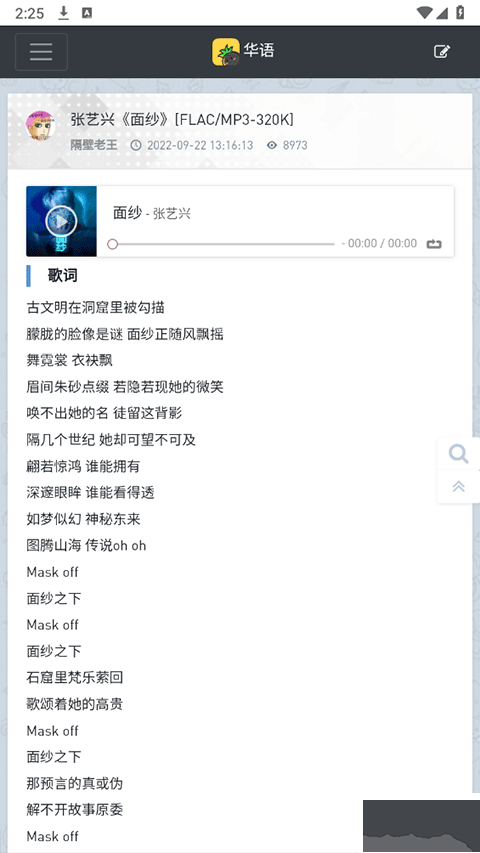 音樂磁場app手機(jī)版