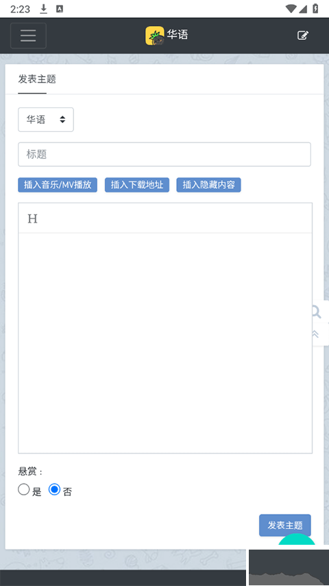 音樂磁場app手機(jī)版