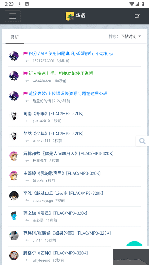 音樂磁場app手機(jī)版