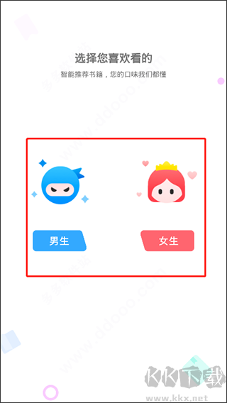 小小追書app安卓版