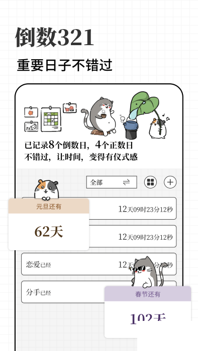 計(jì)劃喵