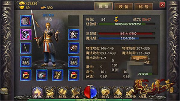 熱血傳奇手機(jī)版46-50級(jí)升級(jí)攻略1
