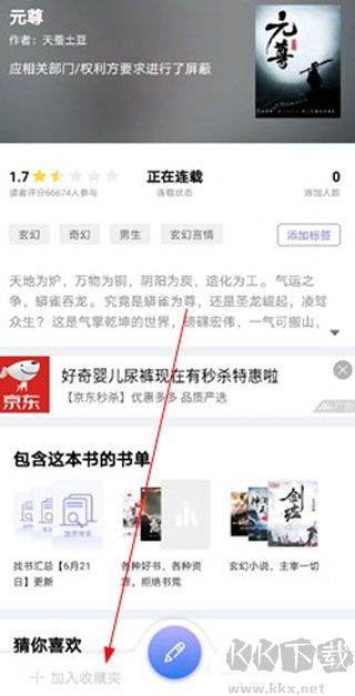 飯團(tuán)看書(shū)app最新版